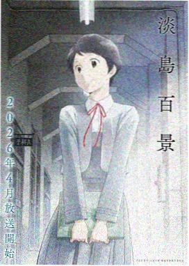 火影动漫片子大全 博人传
